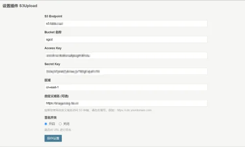 Typecho S3存储插件 - S3Upload